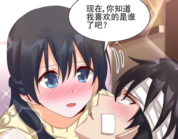 第39话 心意相通 第31页
