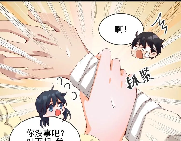 第39话 心意相通 第35页