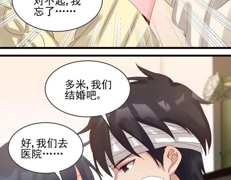 第39话 心意相通 第36页
