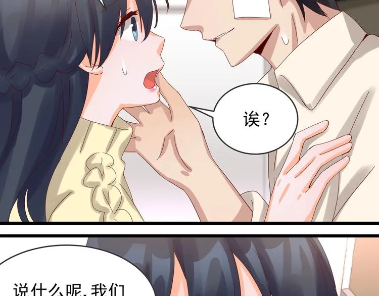 第39话 心意相通 第37页