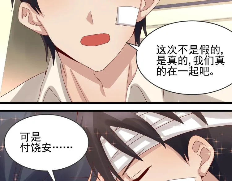 第39话 心意相通 第39页