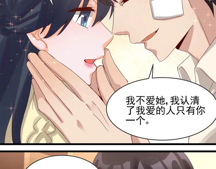 第39话 心意相通 第40页