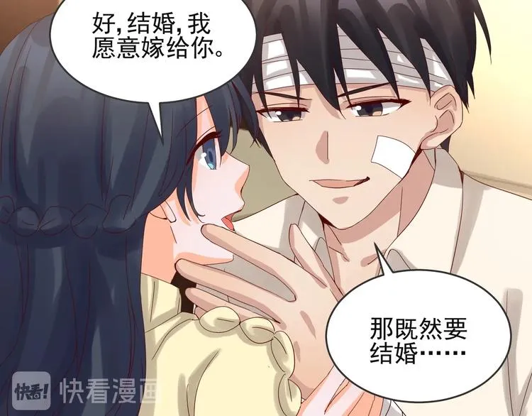 第39话 心意相通 第41页