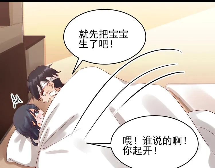 第39话 心意相通 第43页