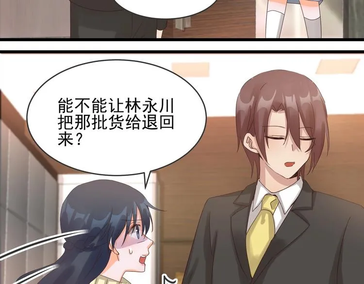 第39话 心意相通 第47页