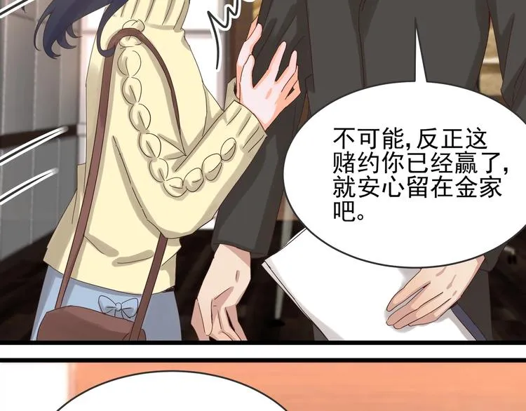 第39话 心意相通 第48页