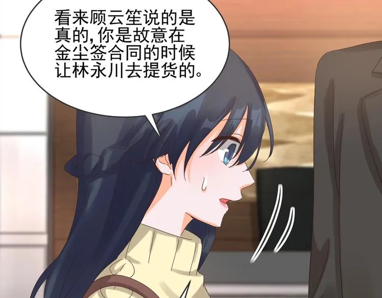 第39话 心意相通 第49页
