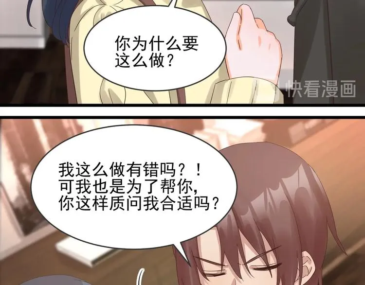 第39话 心意相通 第50页