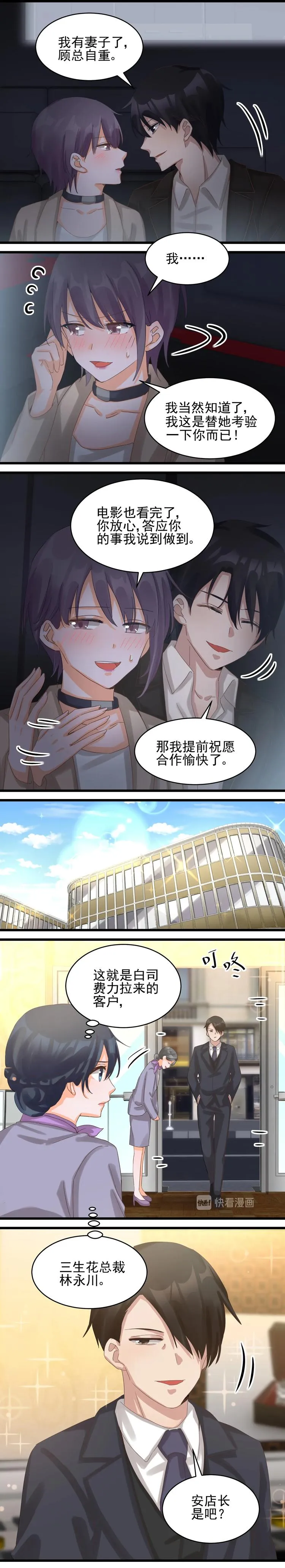 第038话 完成业绩 第1页