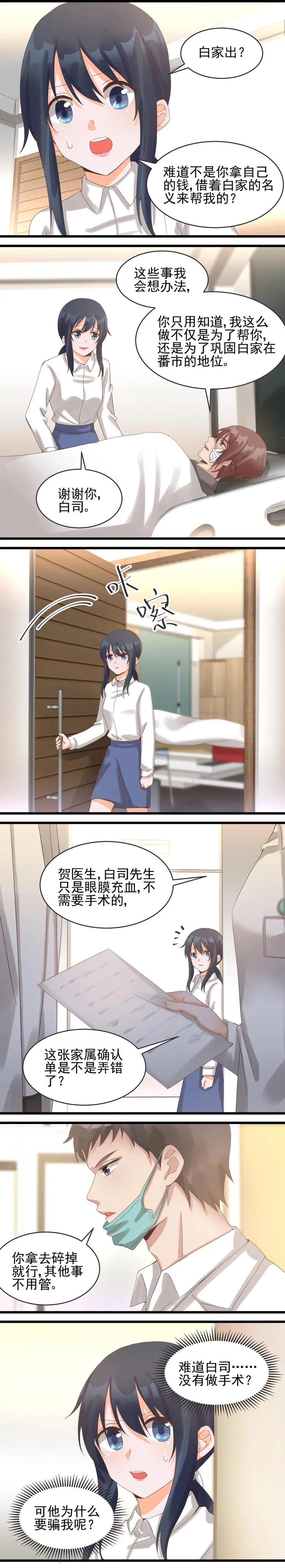 第037话 她的要求 第1页