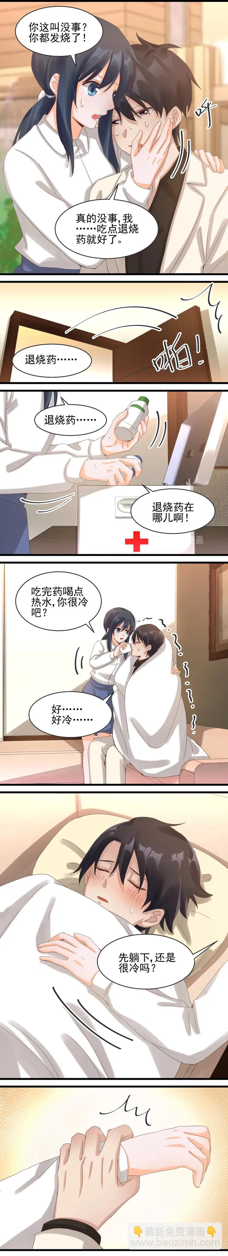 第037话 她的要求 第4页