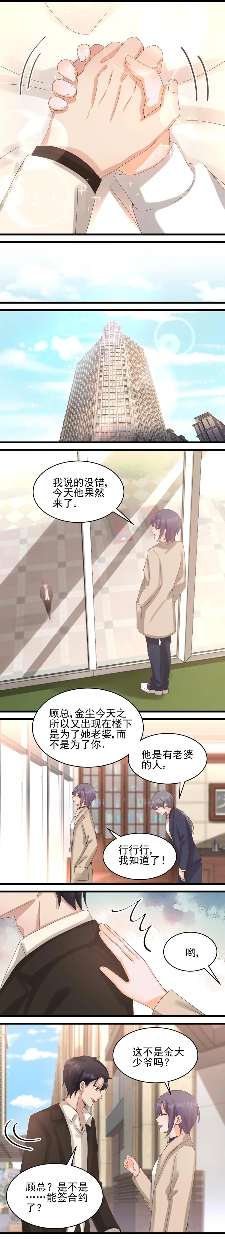 第037话 她的要求 第6页