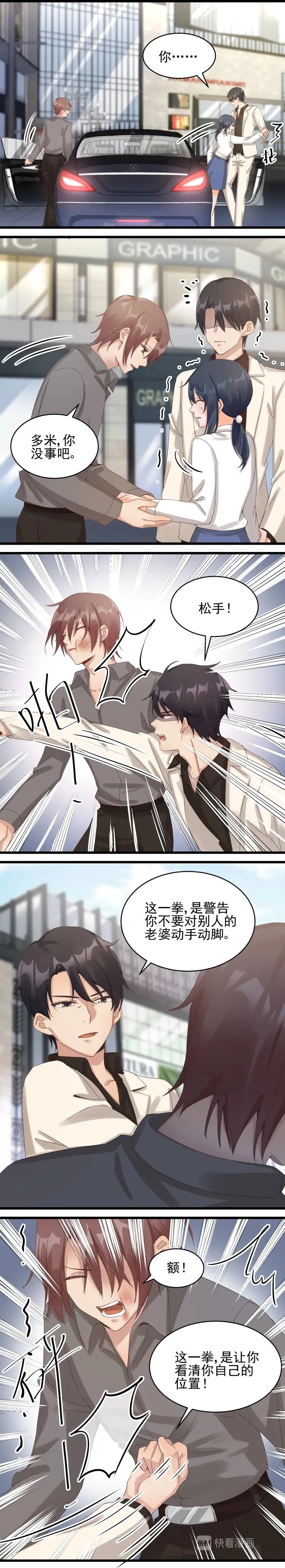 第36话 玉笙烟 第1页