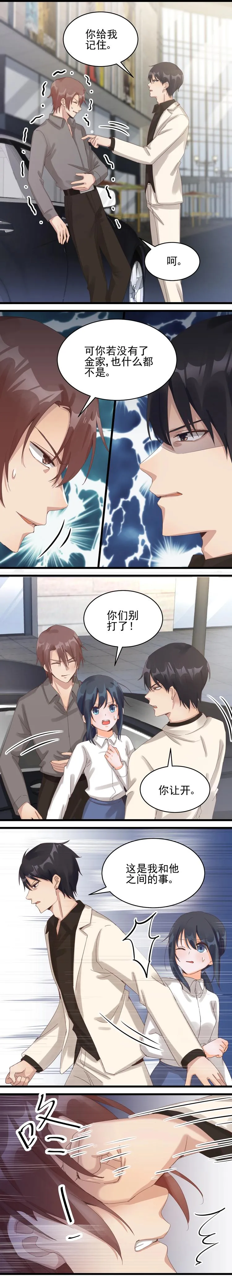 第36话 玉笙烟 第2页