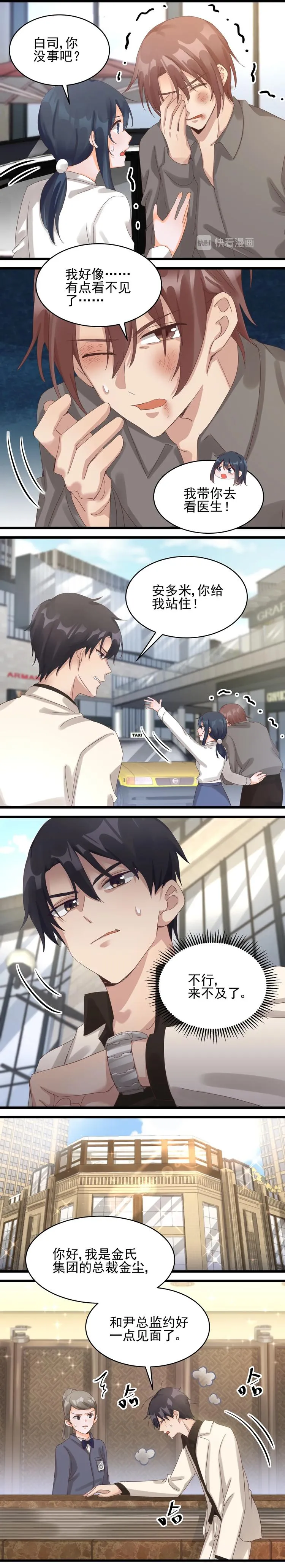 第36话 玉笙烟 第3页