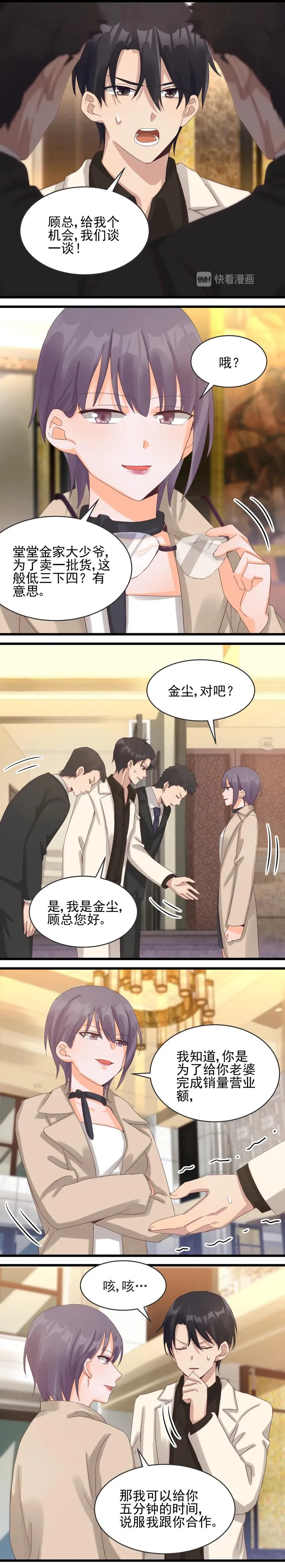 第36话 玉笙烟 第5页