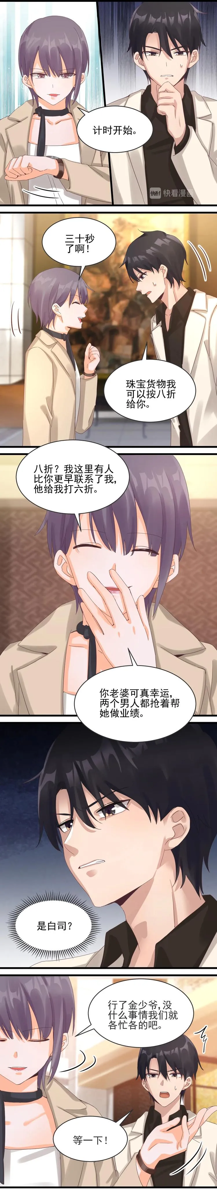 第36话 玉笙烟 第6页