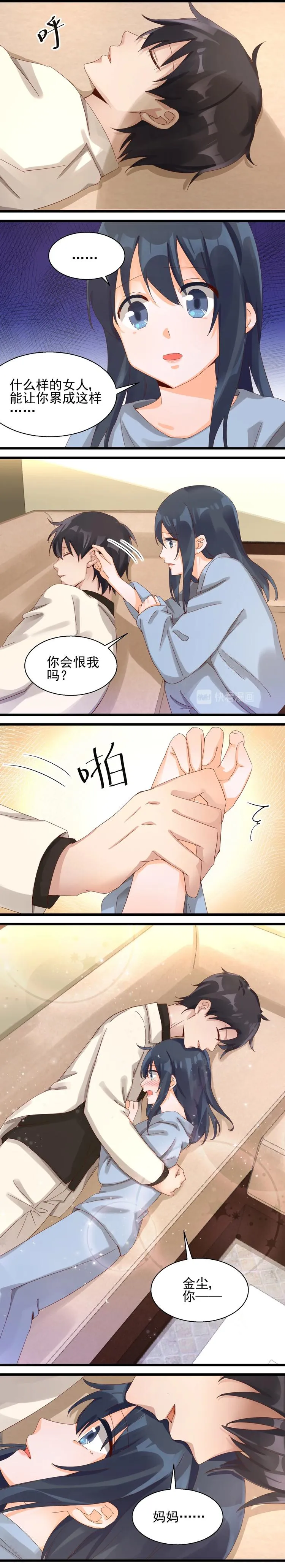 第35话 摇摆的心 第2页