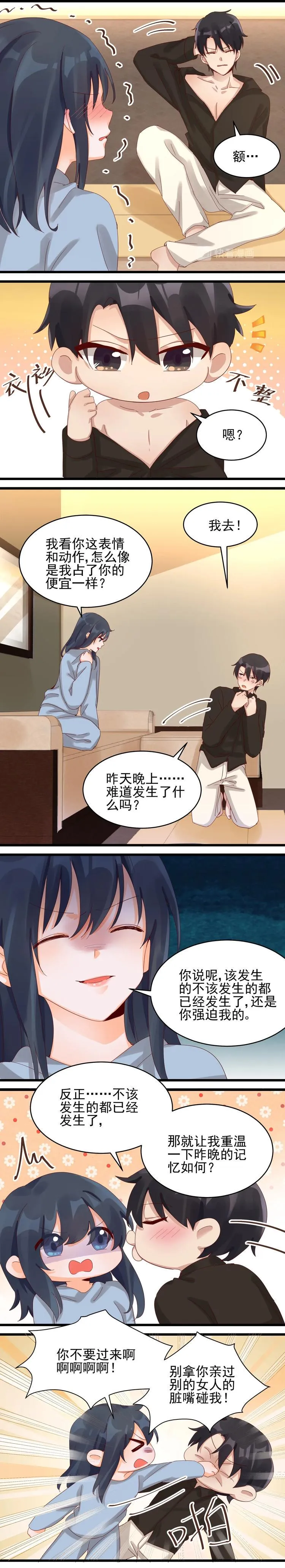 第35话 摇摆的心 第5页