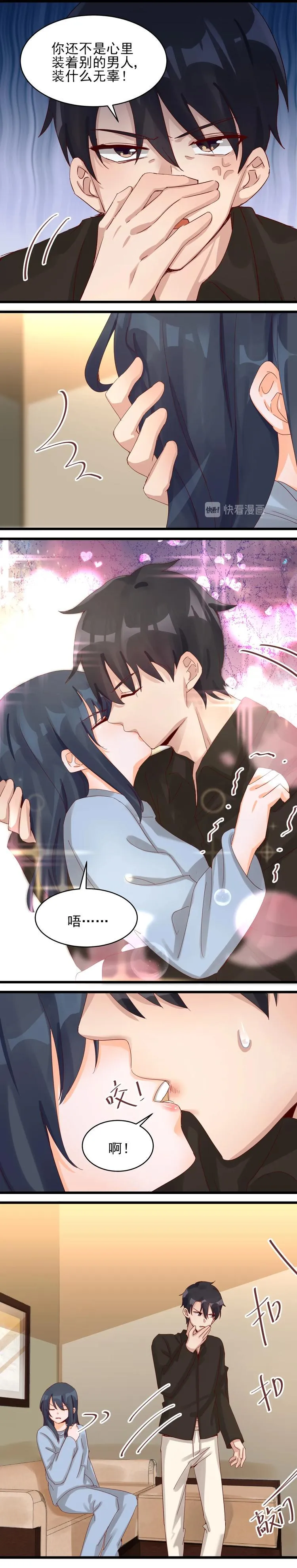 第35话 摇摆的心 第6页
