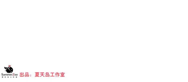 第1话 “英雄”救美 第3页