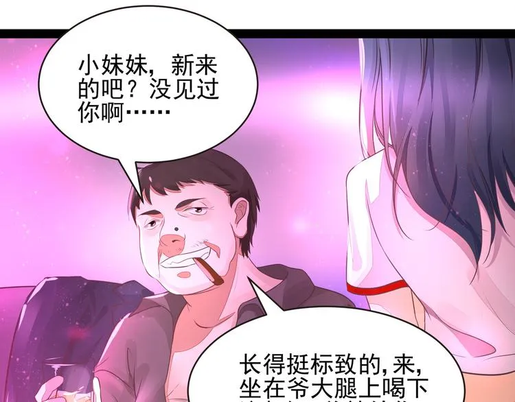 第1话 “英雄”救美 第13页