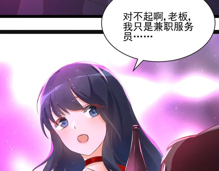 第1话 “英雄”救美 第15页