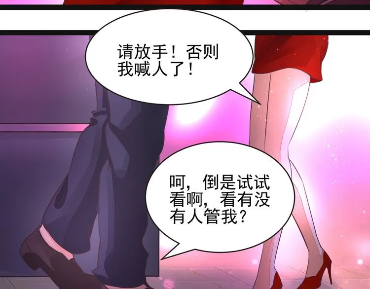 第1话 “英雄”救美 第17页