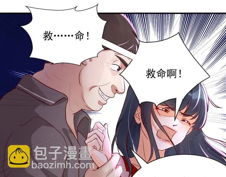 第1话 “英雄”救美 第19页