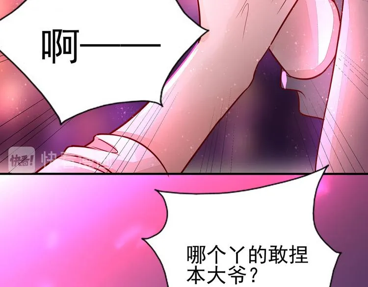 第1话 “英雄”救美 第21页