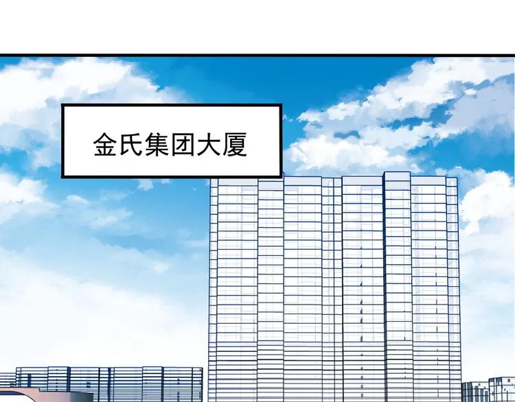 第2话 天降转机 第1页
