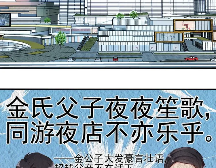 第2话 天降转机 第2页