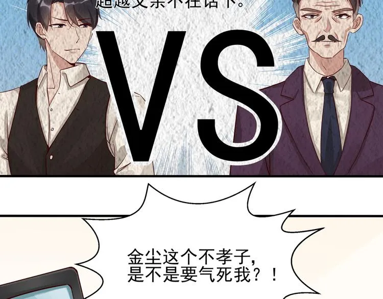 第2话 天降转机 第3页