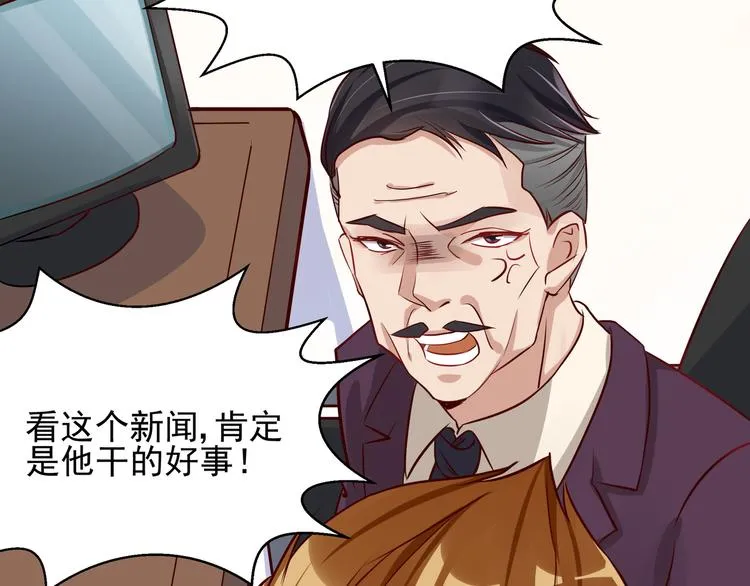 第2话 天降转机 第4页