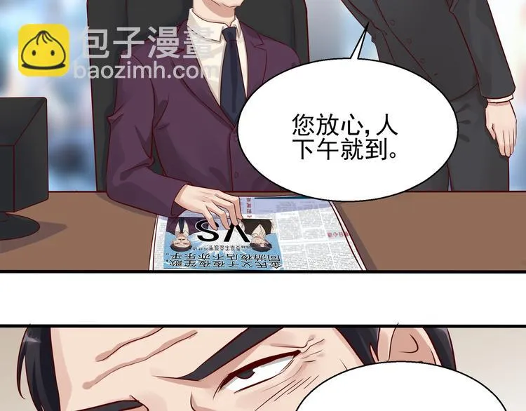 第2话 天降转机 第8页