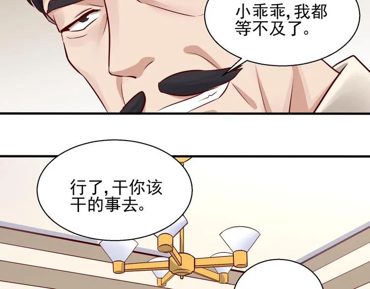 第2话 天降转机 第9页