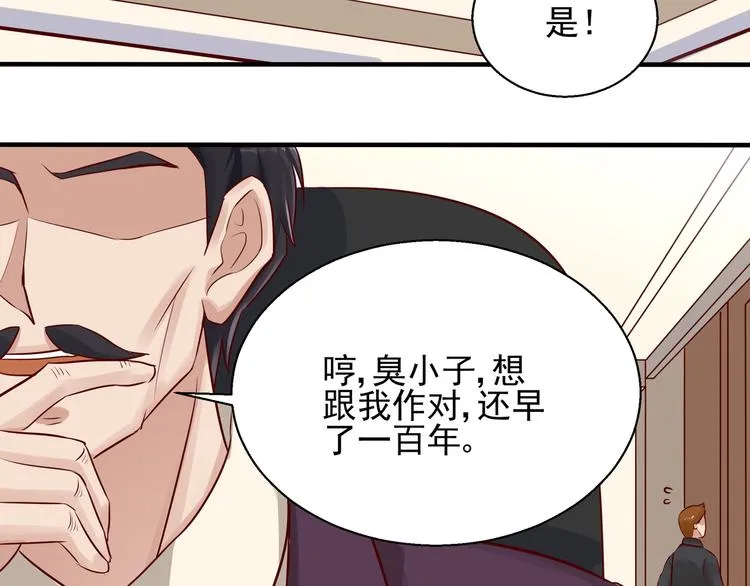 第2话 天降转机 第10页