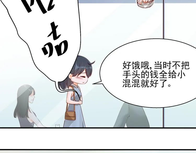 第2话 天降转机 第16页