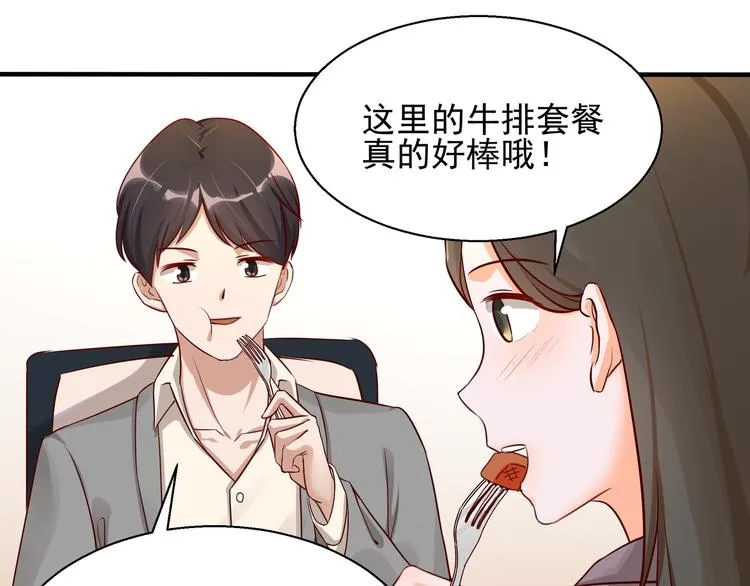 第2话 天降转机 第19页