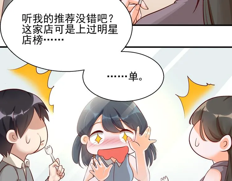 第2话 天降转机 第20页