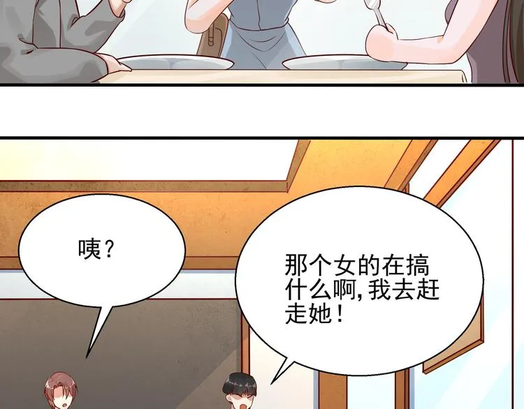 第2话 天降转机 第21页