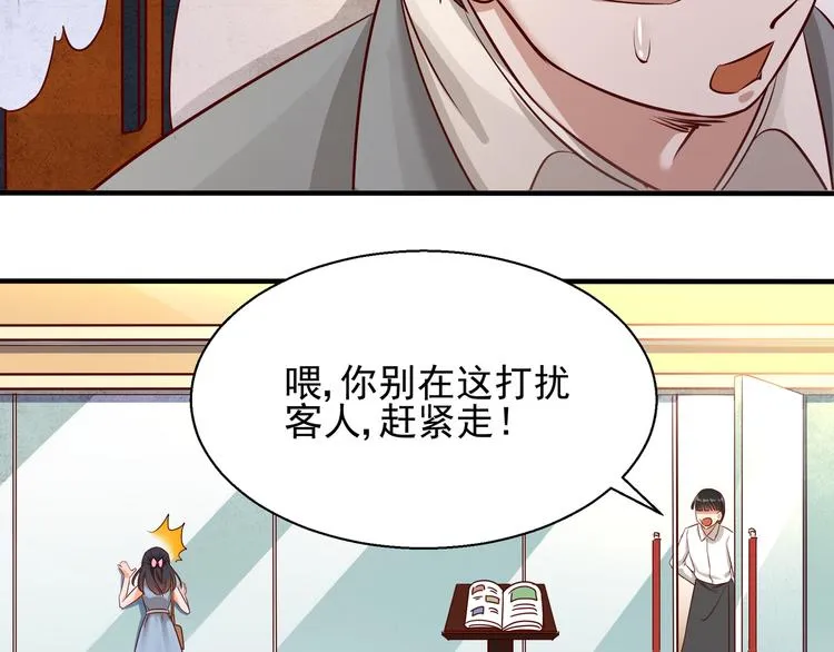 第2话 天降转机 第23页