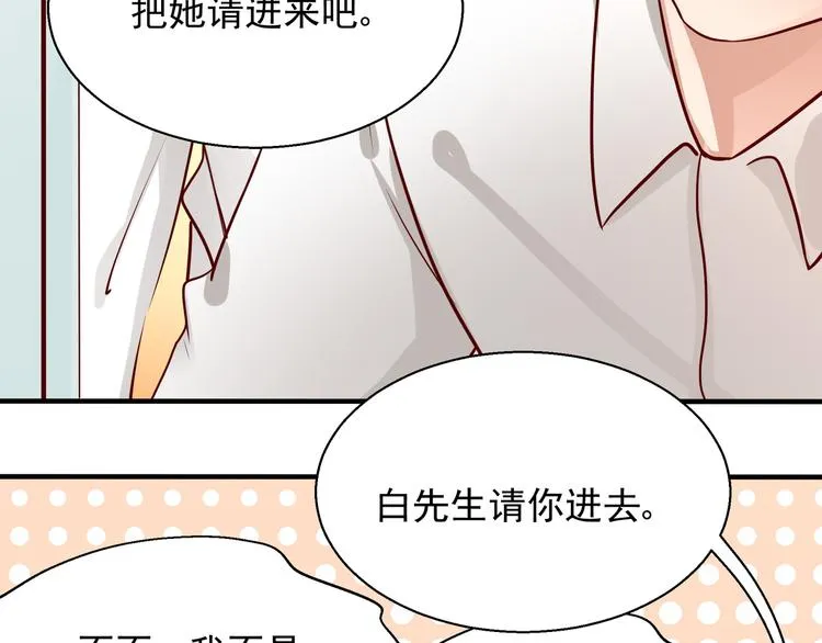 第2话 天降转机 第27页