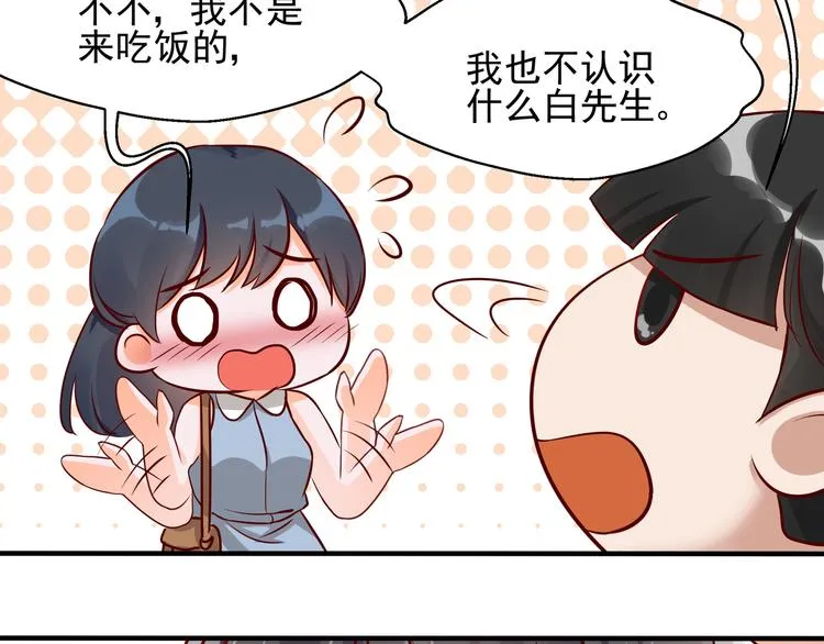 第2话 天降转机 第28页