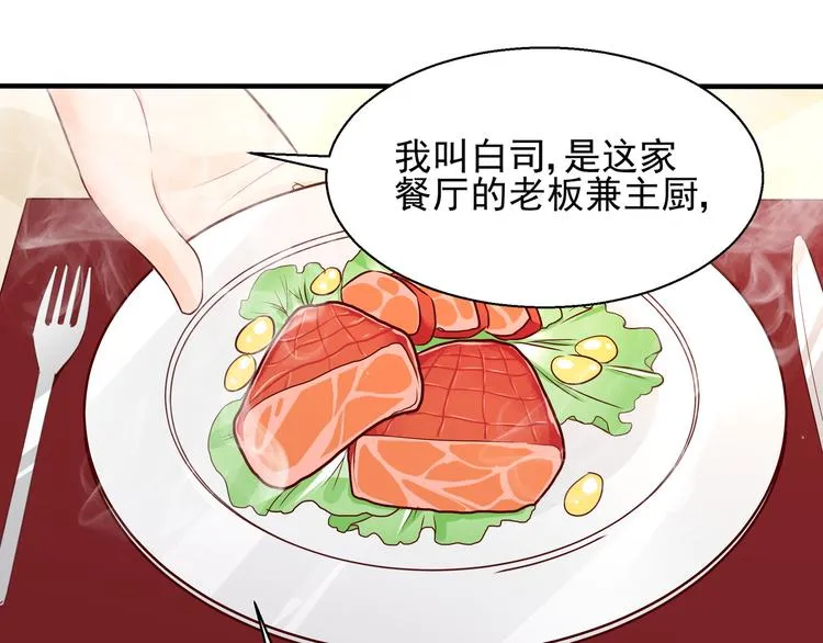 第2话 天降转机 第37页