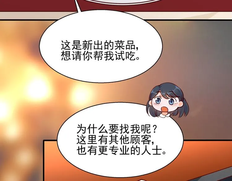 第2话 天降转机 第38页