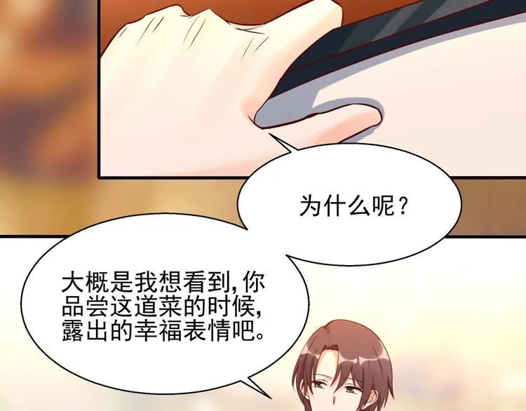 第2话 天降转机 第39页