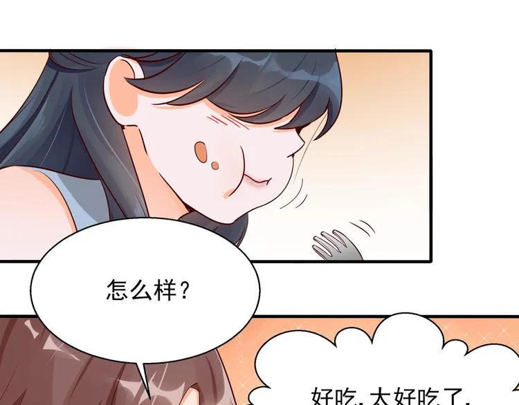 第2话 天降转机 第42页