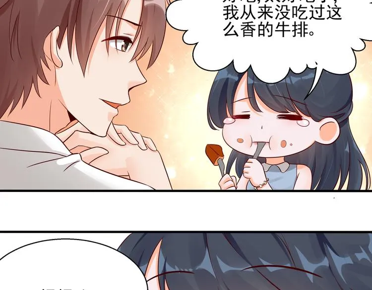 第2话 天降转机 第43页