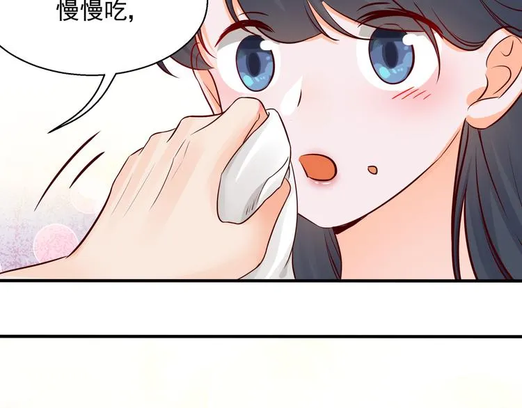 第2话 天降转机 第44页